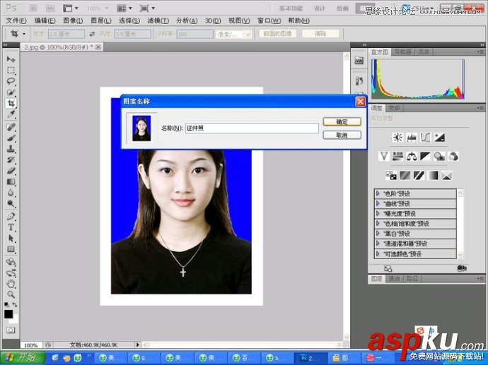 Photoshop教您快速的制作標準一寸證件照教程 Photoshop教程,一寸證件照,一寸證件照制作
