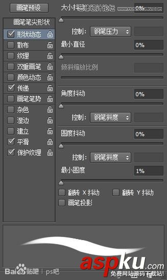 繪畫技巧基礎(chǔ):數(shù)位板結(jié)合PS的設(shè)置方法教程 繪畫,PS教程,數(shù)位板