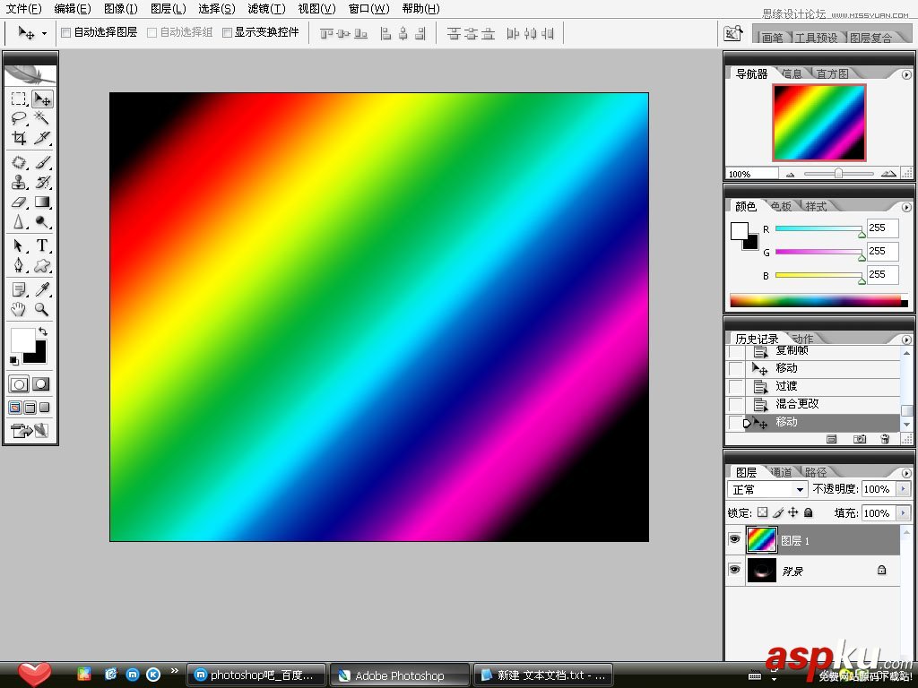Photoshop制作炫彩晃動光影效果的GIF動畫教程 Photoshop,炫彩,光影,GIF動畫