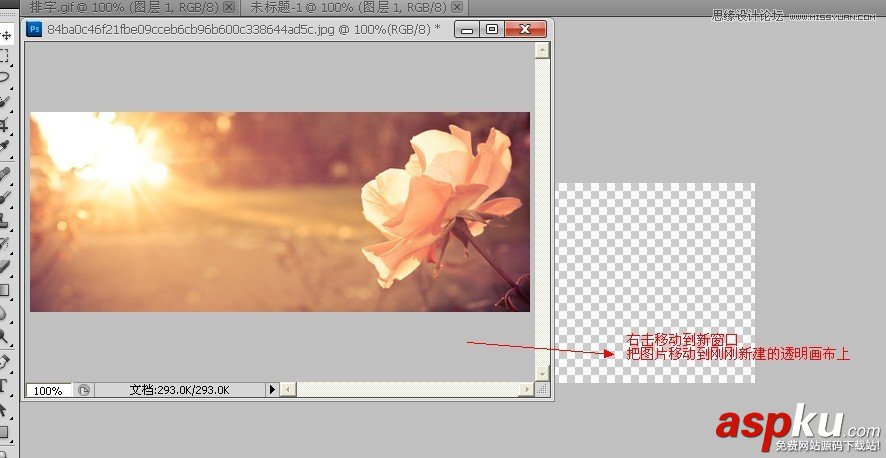 Photoshop制作雙向流光藝術(shù)字GIF動(dòng)畫教程 Photoshop,流光,藝術(shù)字,GIF動(dòng)畫