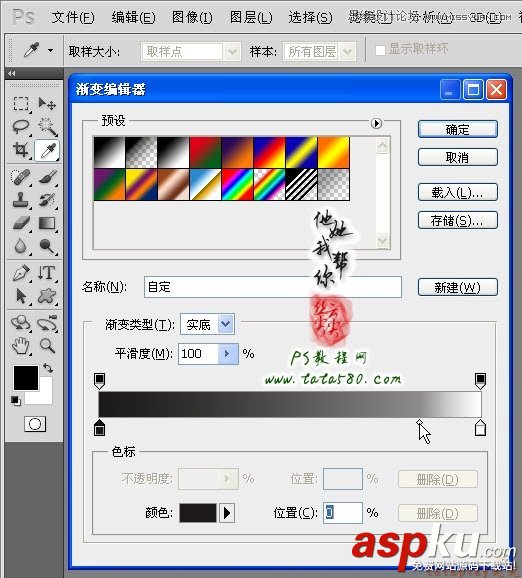 Photoshop教程,網頁美工,曲線