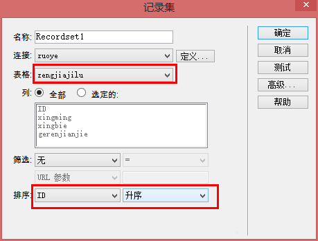 dw,asp,動態(tài)網(wǎng)頁