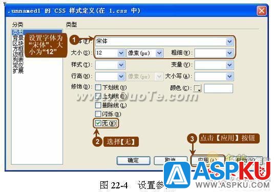 Dreamweaver中設(shè)計(jì)多彩文字鏈接的方法