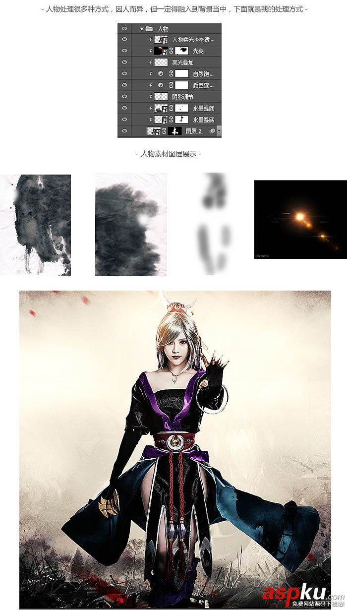 Photoshop利用疊加快速制作水墨風格游戲美女海報 Photoshop,海報