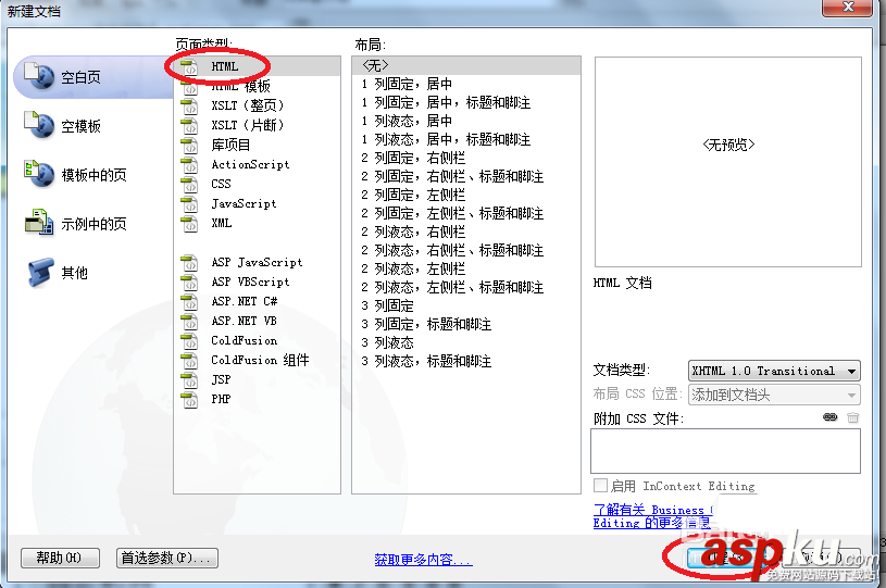 Dreamweaver,網(wǎng)頁(yè),窗口