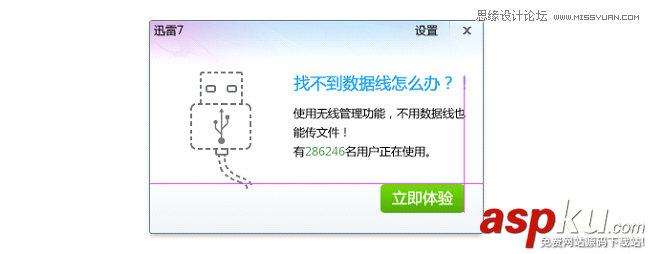 Photoshop改進UI設計的一些心得技巧教程 Photoshop,UI設計