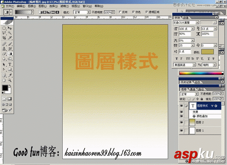 Photoshop基礎(chǔ)教程:如何快速的學(xué)會(huì)PS【下】 Photoshop基礎(chǔ)教程