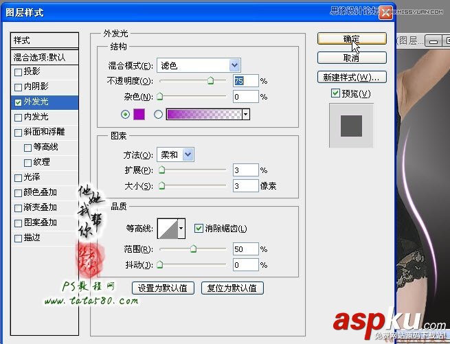 Photoshop教程,網頁美工,曲線