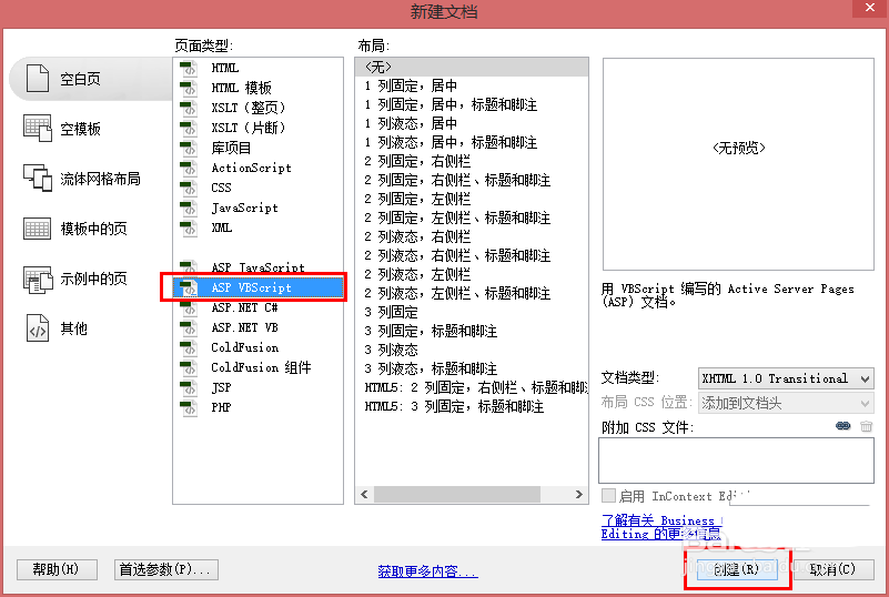 dw,asp,動態(tài)網(wǎng)頁