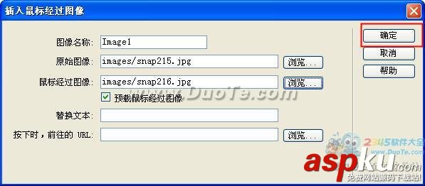 Dreamweaver鼠標(biāo)經(jīng)過(guò)更換圖像