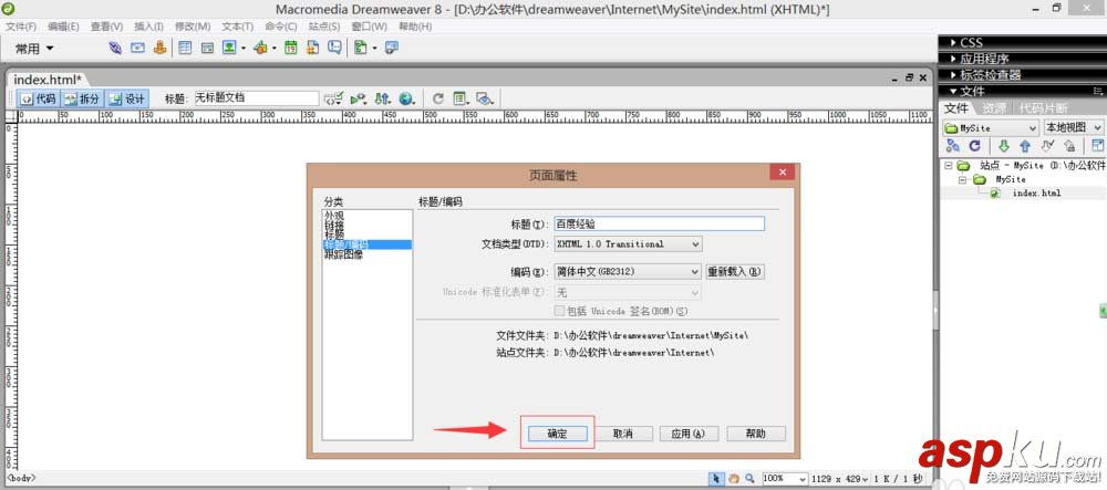 Dreamweaver,網(wǎng)頁,標(biāo)題