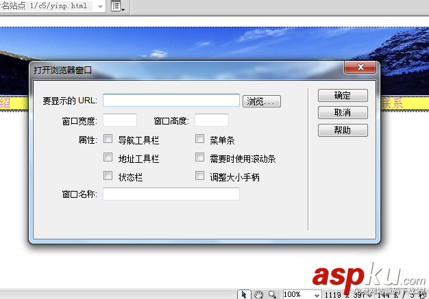 Dreamweaver,網(wǎng)頁(yè),窗口