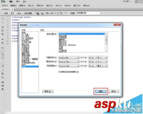 Dreamweaver怎么設(shè)置代碼視圖的字體大小?