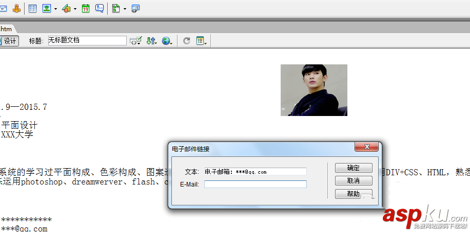 Dreamweaver,空鏈接,郵件