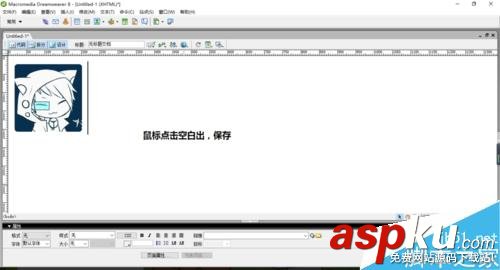 Dreamweaver,熱區(qū)