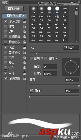 繪畫技巧基礎(chǔ):數(shù)位板結(jié)合PS的設(shè)置方法教程 繪畫,PS教程,數(shù)位板