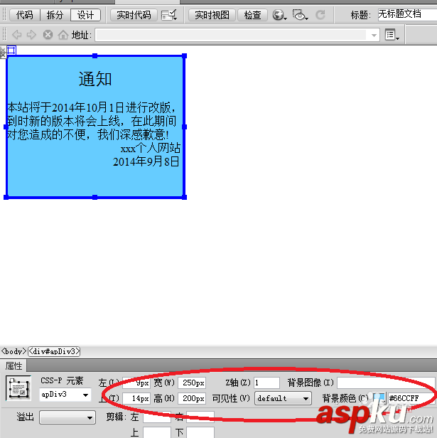 Dreamweaver,網(wǎng)頁(yè),窗口