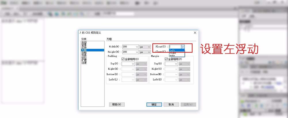Dreamweaver,div標簽