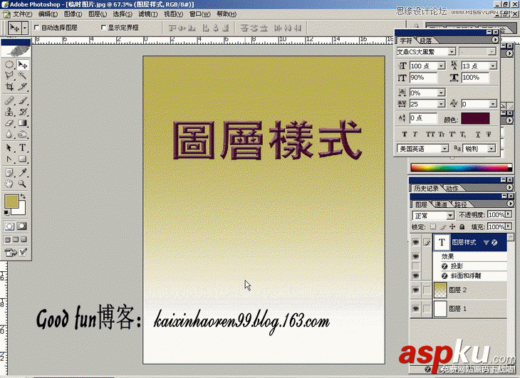 Photoshop基礎(chǔ)教程:如何快速的學(xué)會(huì)PS【下】 Photoshop基礎(chǔ)教程