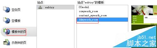 dw模板怎么制作?Dreamweaver制作網(wǎng)頁模板的詳細教程
