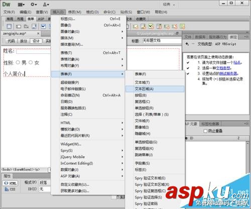 dw,asp,數(shù)據(jù)庫(kù),動(dòng)態(tài)網(wǎng)頁(yè)