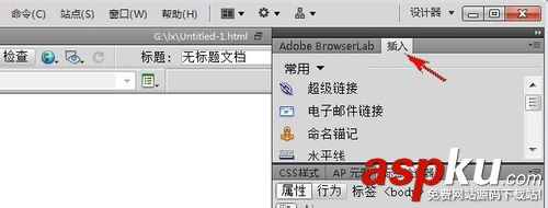 Dreamweaver插入面板怎么顯示為水平插入欄? Dreamweaver,面板