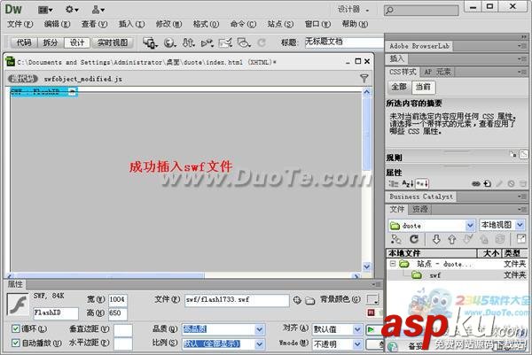 Dreamweaver中如何插入flash動(dòng)畫(huà)