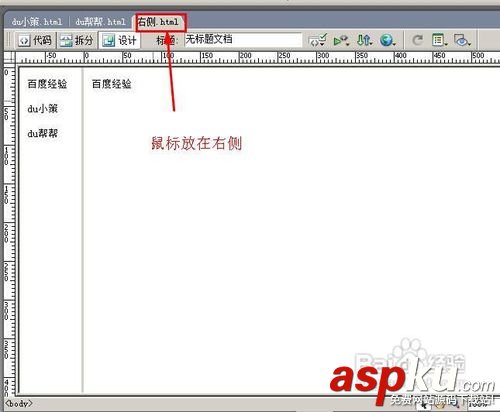 dreamweaver利用預(yù)設(shè)模板來快速的架構(gòu)一個(gè)簡(jiǎn)易網(wǎng)站 dreamweaver利用預(yù)設(shè)模板來快速的架構(gòu)一個(gè)簡(jiǎn)易網(wǎng)站