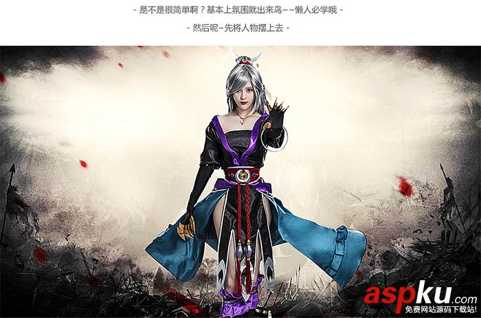 Photoshop利用疊加快速制作水墨風格游戲美女海報 Photoshop,海報