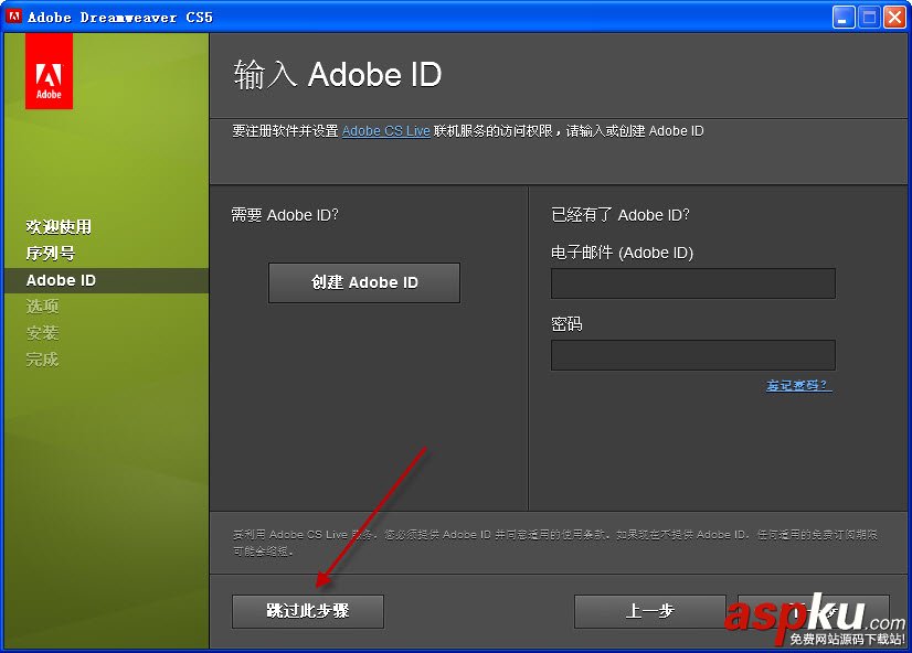Dreamweaver CS5中文版如何下載安裝
