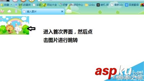 Dreamweaver,超鏈接