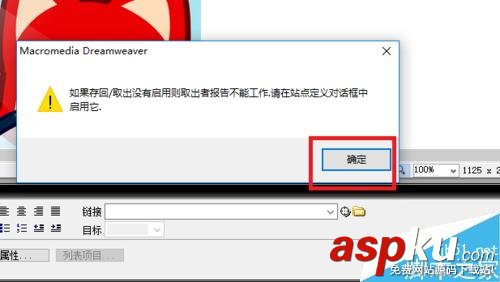 Dreamweaver瀏覽器測(cè)試圖文教程