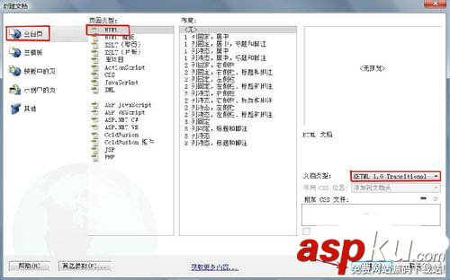 Dreamweaver插入面板怎么顯示為水平插入欄? Dreamweaver,面板