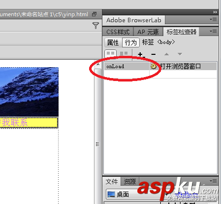 Dreamweaver,網(wǎng)頁(yè),窗口