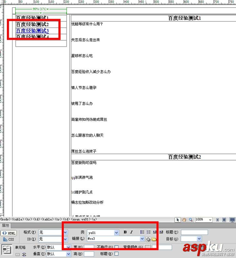 Dreamweaver,錨點(diǎn)