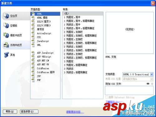 dreamweaver,網頁,圖片,div