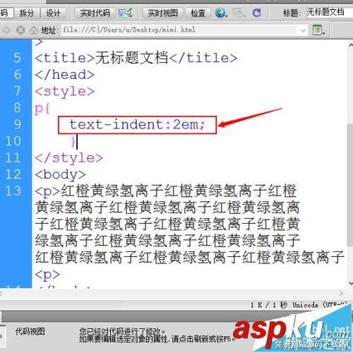 dreamweaver,首行縮進(jìn)