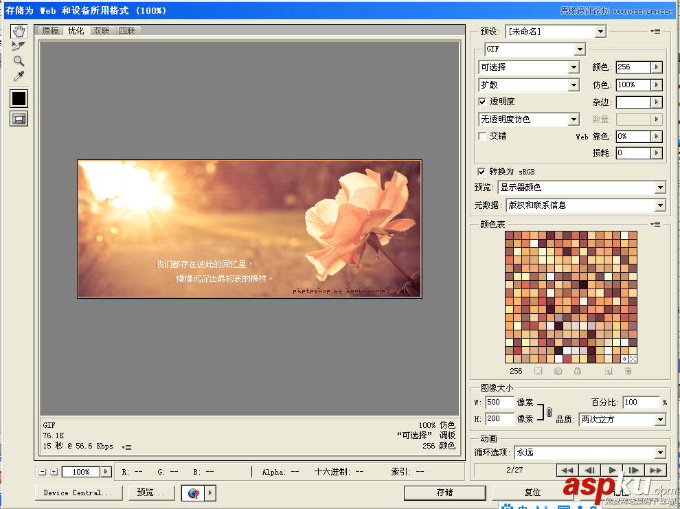 Photoshop制作雙向流光藝術(shù)字GIF動(dòng)畫教程 Photoshop,流光,藝術(shù)字,GIF動(dòng)畫