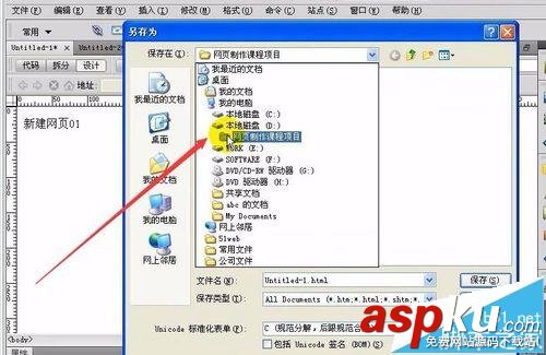 Dreamweaver,網(wǎng)頁