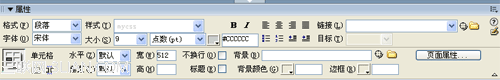 Dreamweaver網(wǎng)頁制作窗口布局