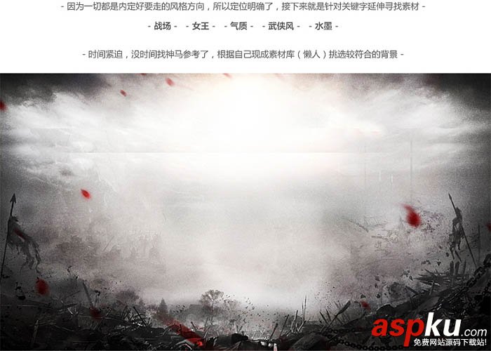 Photoshop利用疊加快速制作水墨風格游戲美女海報 Photoshop,海報