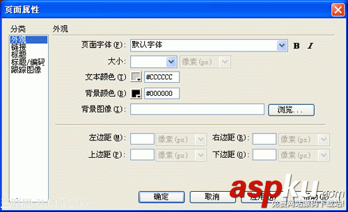 Dreamweaver頁面制作