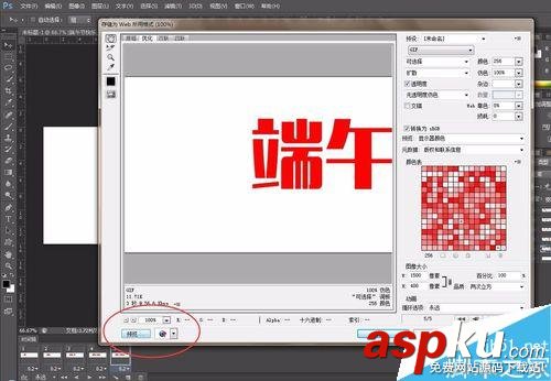 ps制作閃爍的端午節(jié)快樂GIF動態(tài)圖 ps,GIF,動態(tài)圖
