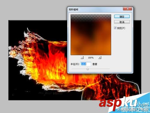PS,燃燒特效