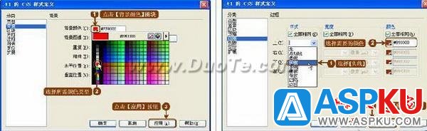 Dreamweaver中設(shè)計(jì)多彩文字鏈接的方法