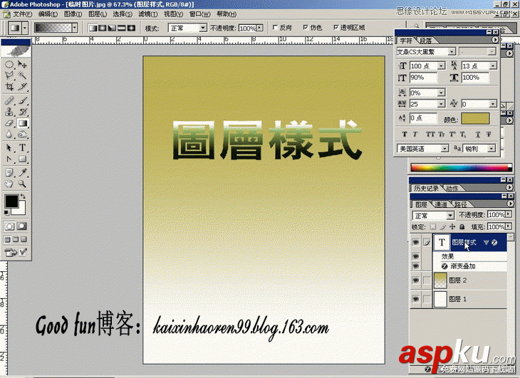 Photoshop基礎(chǔ)教程:如何快速的學(xué)會(huì)PS【下】 Photoshop基礎(chǔ)教程
