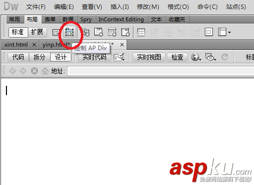 Dreamweaver,網(wǎng)頁(yè),窗口