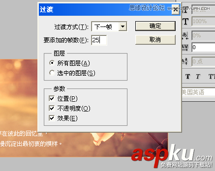 Photoshop制作雙向流光藝術(shù)字GIF動(dòng)畫教程 Photoshop,流光,藝術(shù)字,GIF動(dòng)畫