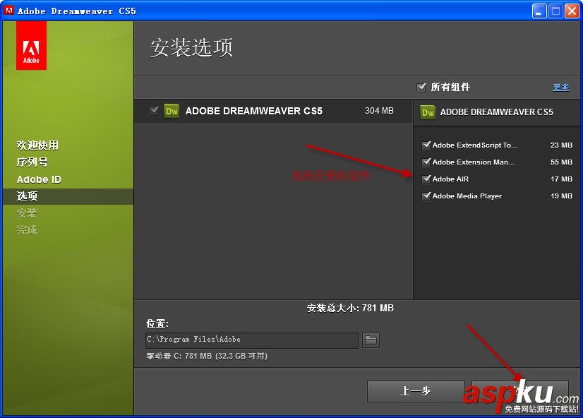 Dreamweaver CS5中文版如何下載安裝