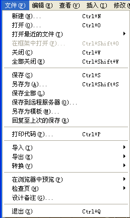 Dreamweaver網頁菜單概述